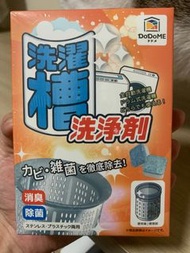 DoDoME - 洗衣機殺菌潔淨天王 - 酵素配方(12個) ｜洗衣機清潔劑｜清潔劑｜洗衣機糟 Sterilizing & Deodorizing Washing Machine Tablet (12