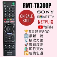 Sony 電視遙控器 RMT-TX300P Remote