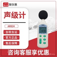 Industrial Tester Sound Grade Meter Decibel Type Tester Noise Noise Meter AR824 H1W4