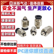 Zoling Pneumatic Mini Round Quick Plug Connector PC4/6-M5/M4/M3/M6 Threaded Straight Connector PL Be