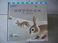 橫珈二手書【 我愛科學童話繪本  16本   著 】 台灣艾瑪出版  2004年 編號:RF