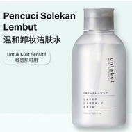 (Exp 03/27)Unlabel Moist Botanical Micellar Cleansing Water 500ML +GIFTS 🎁
