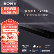 Sony（SONY）HT-S2000 3.1Channel Compact Soundbar with Panoramic Sound One-click Surround Wall-Mounted 