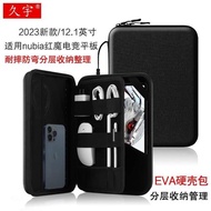 久宇 適用于 紅魔游戲電競平板電腦包12.1英寸手提包努比亞nubia內膽包NP01J硬殼收納pad鍵盤鼠標防摔皮套配
