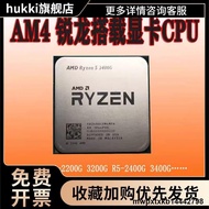 R3 2200G 3200G R5 3200G 3400G 5600G 2400G AM4 CPU 200GE