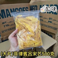 JJ Food - (大片)原包裝頂級菲律賓呂宋芒果乾 500克