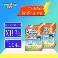 Mamypoko Happy pant Day&Night ผ้าอ้อมมามี่โพโค รุ่น Day&Night!!! ยกลัง