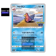 PTCG POKEMON CARD [VER.2022] [Slowbro] [呆壳兽] S10b 020/071 NON-HOLO [Japanese] [GEN' 90 Collection]