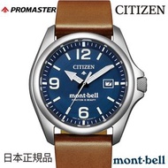 🇯🇵日本版 CITIZEN x mont-bell PROMASTER LAND BN0247-01L 限定750本 星晨手錶