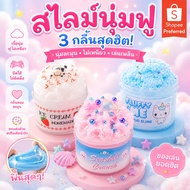 Fluffy Me Cloud Slime Soft Fluffy Slime Like Fragrant Too Cute