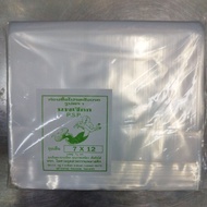 Plastic Air KKN / Plastic Thailand 7x12