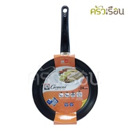 Zebra กระทะนอนสติ๊ก รุ่น Gemini ตราหัวม้าลาย Non stick เคลือบเทฟล่อน กระทะเทฟล่อน กระทะม้าลาย