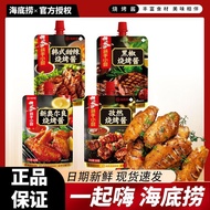 [Haidilao] Cumin Powder Barbecue Seasoning Sauce Sprinkling Seasoning Barbecue Dipping Seasoning Sea