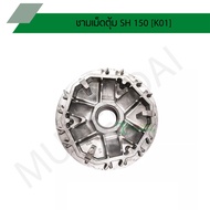 SH 150 Pellet Bowl [K01] G21311