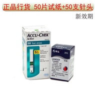 【TikTok】原装罗氏活力型血糖仪家用测试纸50片瓶装罗康全ACCU-CHEK Active