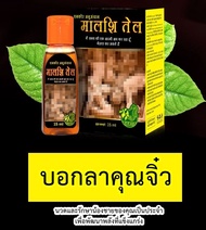 น้ำมันหอมระเหยสำหรับผู้ชาย Ankoyan Men's Indian God Oil 15ml. Men's Nourishing Massage