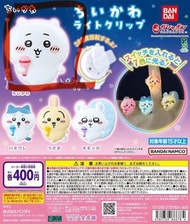 Chiikawa 發光 燈夾 扭蛋 - chiikawa