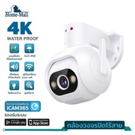 HOME-MALL 4K Clear Wireless Cctv Camera Waterproof Rotating Speak And Respond See In The Dark Motion
