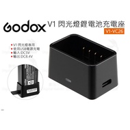 Digital Bunny [GODOX GODOX V1 Flash Dedicated Lithium Battery Charging Stand V1-VC26] Travel Charger