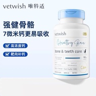 Vetwish 唯特适 50g/瓶 猫咪钙片补钙营养品 Vetwish Bone & Teeth Care 50g/Bottle Calcium Supplement