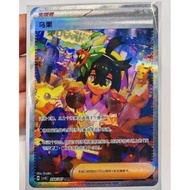 Pokemon Chinese TCG Sparkling Fantasy 16.0 Kieran CSV8C-254/207 SAR NM