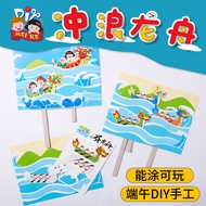 Dragon Boat Festival craft DIY dragon boat surfing art painting graffiti materials arts and crafts set