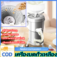 VSSUU เครื่องทำน้ำเต้าหู้แยกกาก แถมผ้ากรอง2ผืน/หินโม่1คู่/ถุงใส่กาก1ถุง เครื่องทำนมถั่วเหลือง น้ำนมข