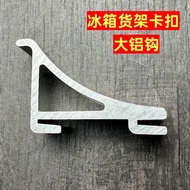 Commercial Refrigerator Buckle Aluminum Alloy Freezer Freezer Compartment Bracket Hook Freezer Displ