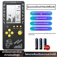 XIYUYANGGUANG | เครื่องเล่นเกมพกพา Tetris สำหรับการศึกษา