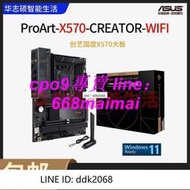 [優選]華碩ProArt-X570-CREATOR-WIFI 主板 支持5800X5700G  X570 ATX