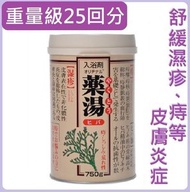 日本藥湯入浴劑_皮膚除濕配方_經濟重量級750g #80026001