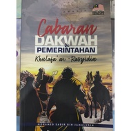 Khulafa' AR-Rasyidin's Government Da'Wah Campaign