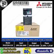 Inverter Mitsubishi FR-D720-0.1K 100W 1/8HP Input 3-Phase 200-240VAC Output 3-Phase 200-240VAC 0.2-4