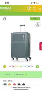 （換）American Tourister Maxivo 行李箱 29寸