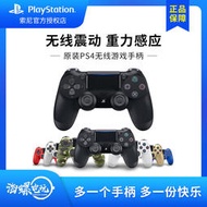 PS4 PS4PRO 原裝二手游戲機控制器手柄新款老款