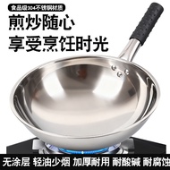 304不锈钢炒锅无涂层不粘锅不生锈家用炒菜锅燃气灶电磁炉专用锅