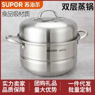 苏泊尔蒸锅好帮手双层锅304不锈钢蒸鱼锅26cm加大空间高拱盖蒸笼