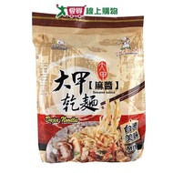 Dajia Dry Noodles Sesame Sauce (110G/4pcs) [Love Buy]
