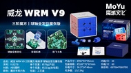 โดเมนปีศาจ WRM V9 3 คำสั่ง Magnetic Magic Clothes Edition Rubiks Cube Magnetic Racing Flagship Ball