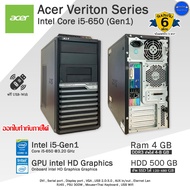 Acer Veriton MT Core i5-650 (Gen1) ทำงานดูหนังฟังเพลงลื่นๆ คอมพิวเตอร์มือสองพร้อมใช้ ครบชุดและเฉพาะP
