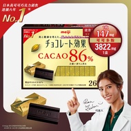 meiji 明治 CACAO 86%黑巧克力 (5g/26枚/單盒)【杏一】
