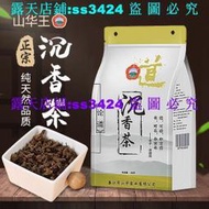 免運~9精品貨正宗沉香茶 奇楠沉香茶 山華王清香袋裝禮盒禮白木香葉紅茶 茶葉 茶包 茶