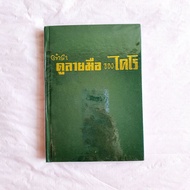 Cairo's Handwriting Textbook