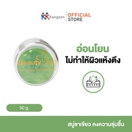 Beauty Zen สบู่ล้างหน้า ช่วยให้ผิวหน้าสะอาด Green tea Facial Soap50g.