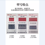 DELIXI | Digital Time Relay 9999H Multiple Voltages