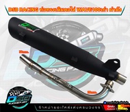 DSB Racing ท่อผ่าดัง100S จุกโต คอสปริง25-35 /คอ28มิล ผ่าหมก/ผ่าดังไส้แป๊ปตะแกรง ใส่100Subox 100เก่า 