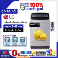 เครื่องซักผ้าหยอดเหรียญ LG INVERTER 10-19 Kg