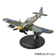 絕版 DeAGOSTINI 1/72 傑作機 二戰 英國 霍克 颱風 戰鬥機 攻擊機