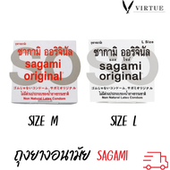 Sagami original Condom ถุงยางอนามัย ซากามิ ออริจินอล ผิวเรียบ แบบบาง 0.02 มม. size L ขาย ขนาด size M (เทียบเท่า ขนาด 49มม. ของไทย)  ขนาด size L (เทียบเท่า ขนาด 52มม. ของไทย)