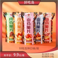 Ready Stock Quick Shipping Yam Chips Delicious Island Yam Chips Influencer Snacks Children's Healthy